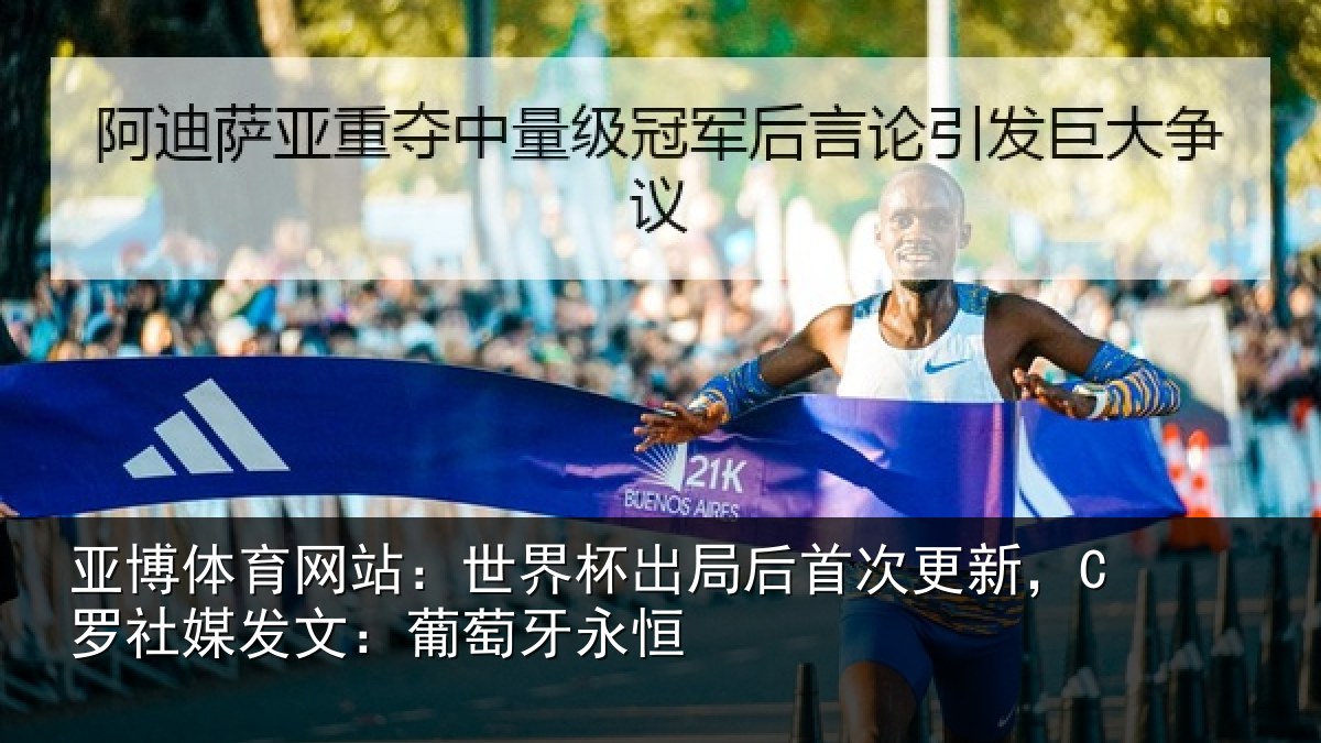亚博体育网站:世界相关情况,C罗社相关情况