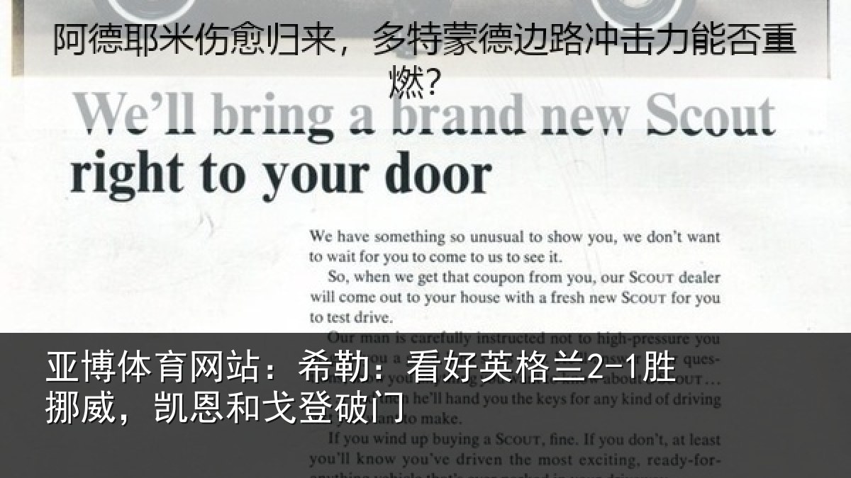 亚博体育网站:希勒相关情况,凯恩和戈登破门