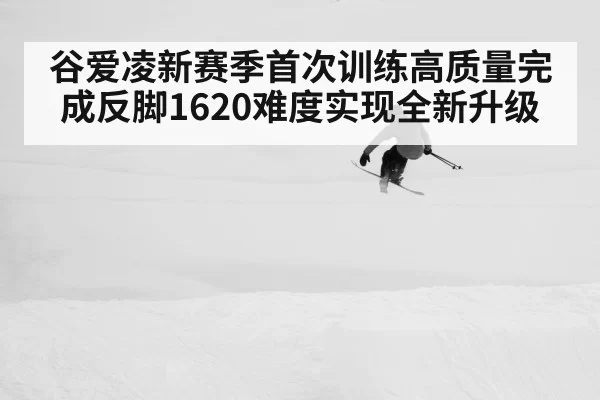 freestyle skiing jump