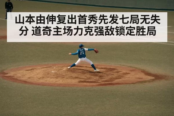 baseball pitcher throwing