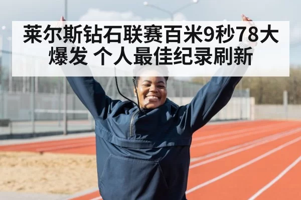 athlete celebrating victory