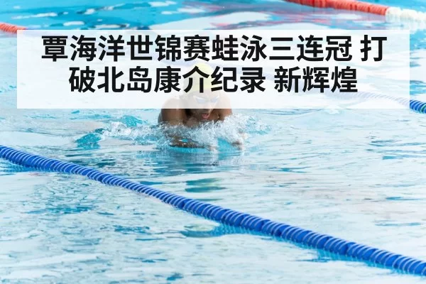 breaststroke technique